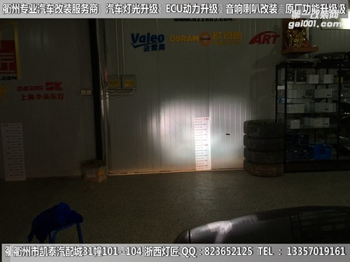 衢州別克老君威大燈改裝海拉5雙光透鏡