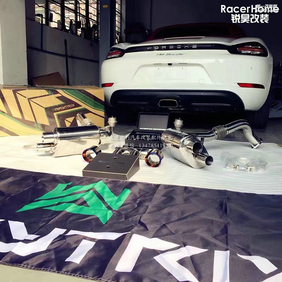 保時(shí)捷718 Boxster 2.0T - Armytrix排氣