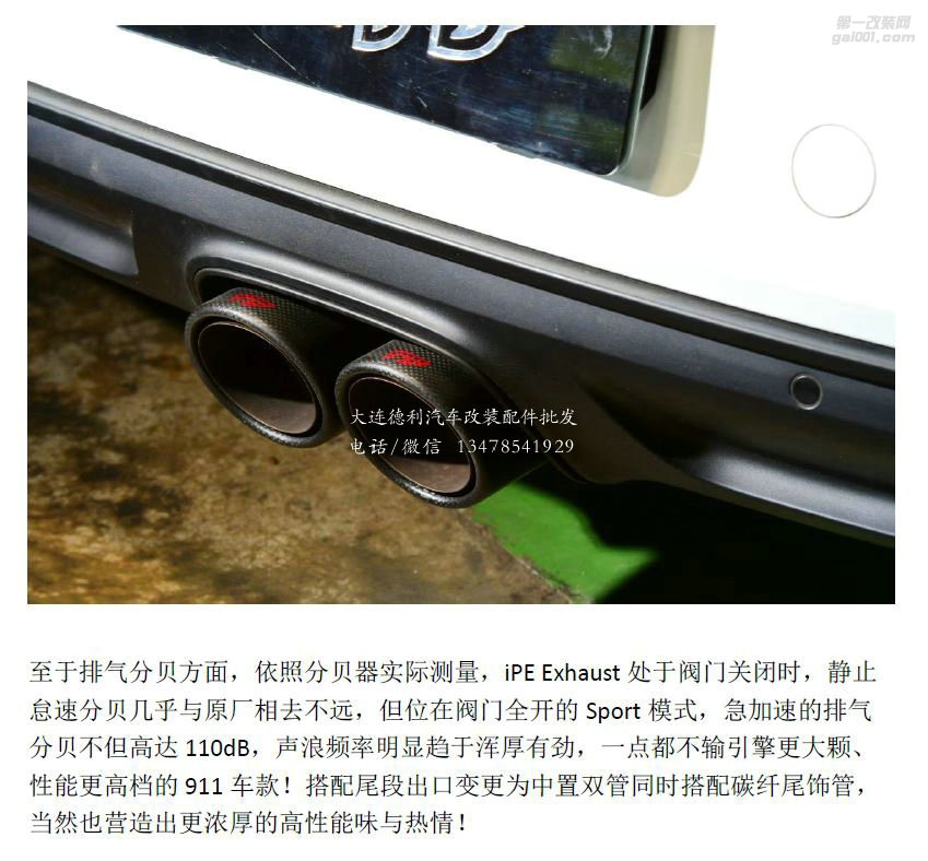 保時(shí)捷718Boxster+iPE排氣系統(tǒng)改裝
