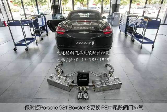保時捷981 Boxster S 更換IPE中尾段閥門排氣