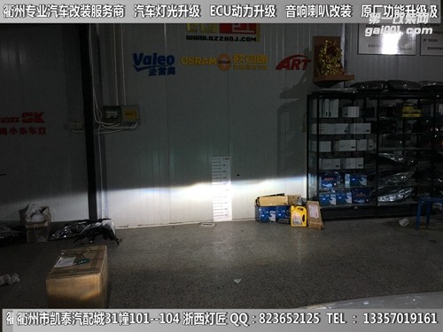 衢州大眾朗逸大燈改裝升級海拉5雙光透鏡 天使眼