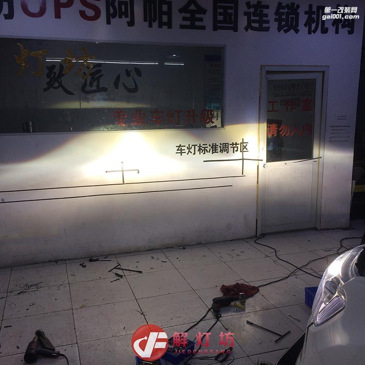 撼路者升級(jí)4透鏡案例海拉5透鏡套裝北京海拉改燈店解燈坊案例