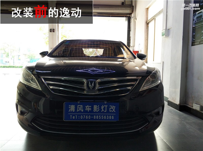 中山專(zhuān)業(yè)改燈 長(zhǎng)安逸動(dòng)改裝GTR雙光透鏡 氙氣大燈改裝！——清風(fēng)車(chē)影燈改
