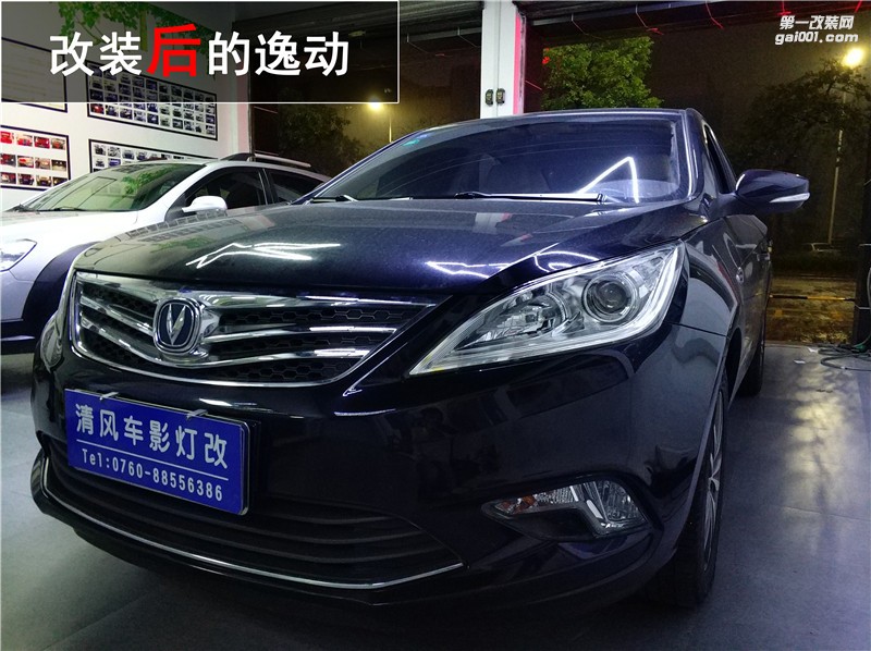 中山專(zhuān)業(yè)改燈 長(zhǎng)安逸動(dòng)改裝GTR雙光透鏡 氙氣大燈改裝！——清風(fēng)車(chē)影燈改