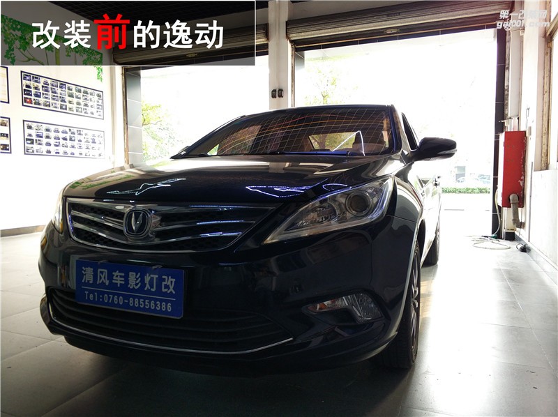 中山專(zhuān)業(yè)改燈 長(zhǎng)安逸動(dòng)改裝GTR雙光透鏡 氙氣大燈改裝！——清風(fēng)車(chē)影燈改