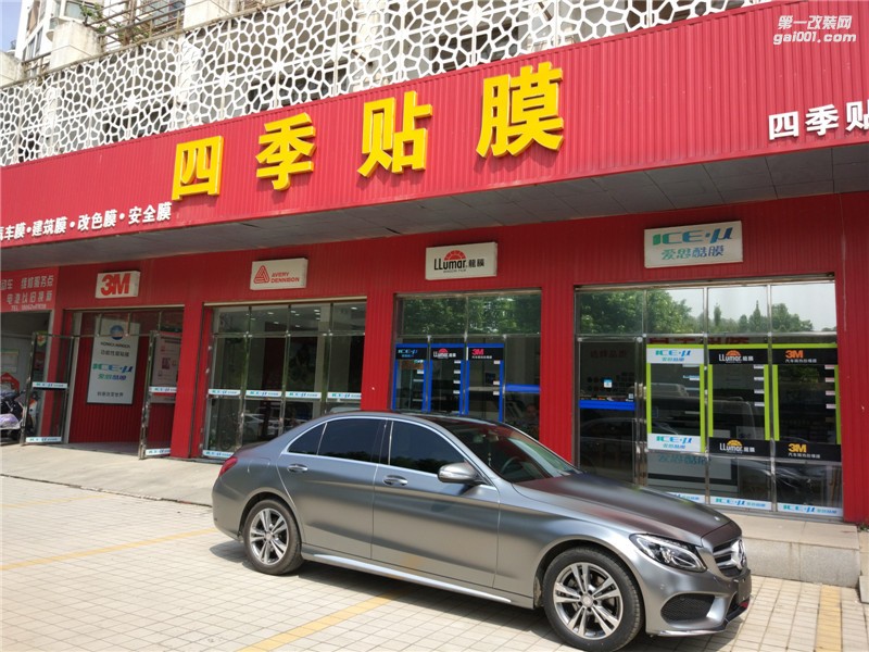 武漢汽車改色奔馳C200車衣裳電光鈦灰改色施工案例-武漢四季貼膜出品