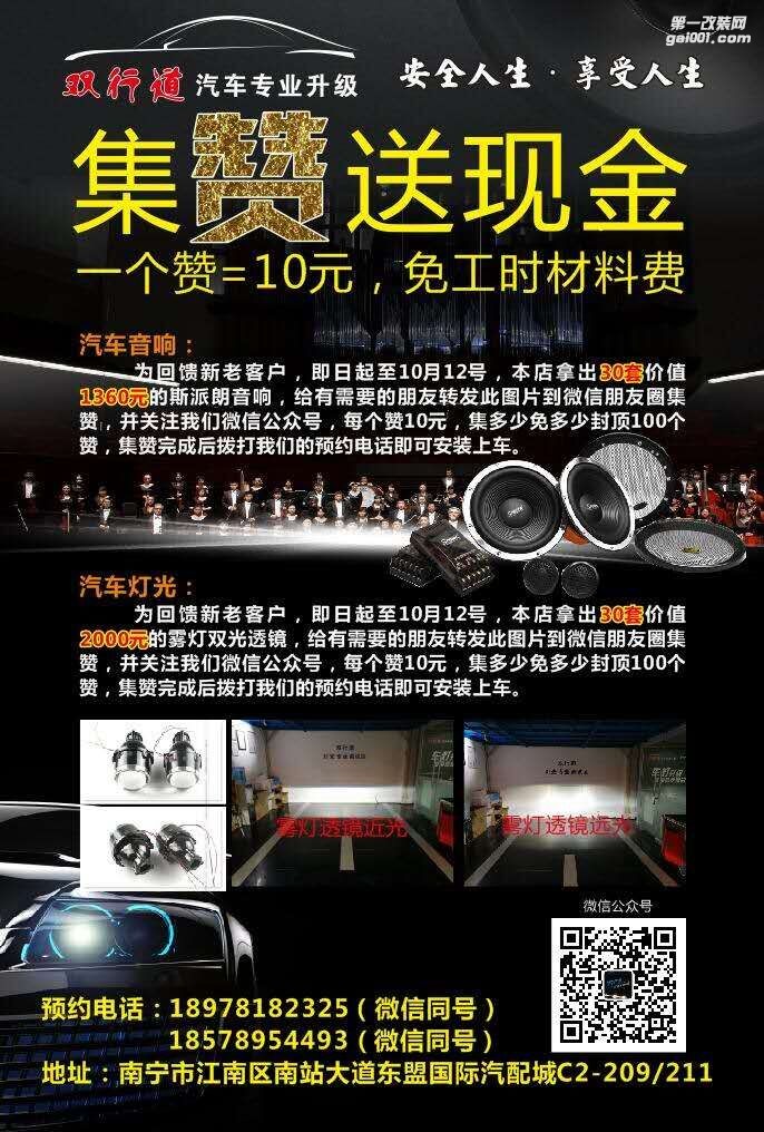 【南寧雙行道車燈】-大眾臉不大眾的眼