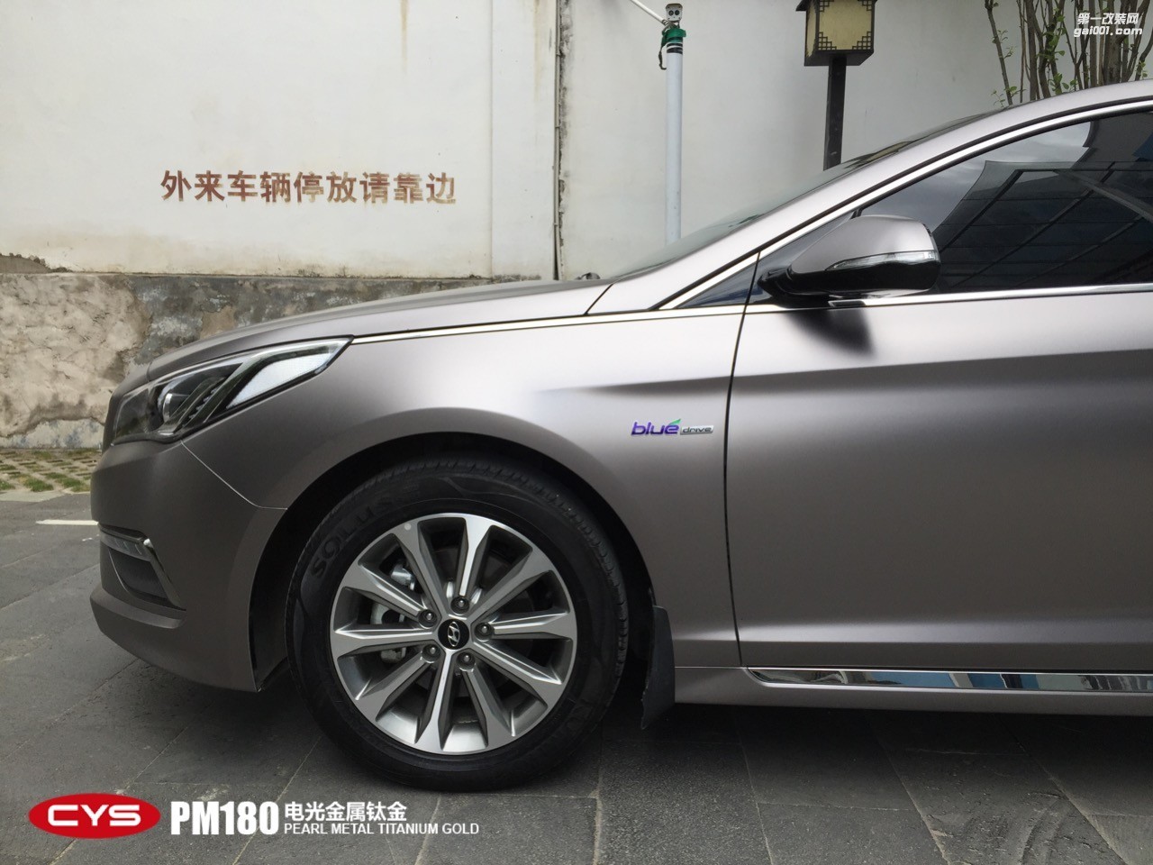 四川成都車衣裳現(xiàn)代索納塔9電光金屬鈦金PM180車身改色貼膜