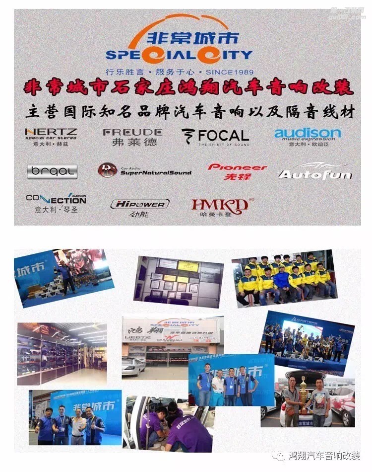 石家莊鴻翔汽車音響三菱翼神升級(jí)意大利歐迪臣音響喇叭處理器