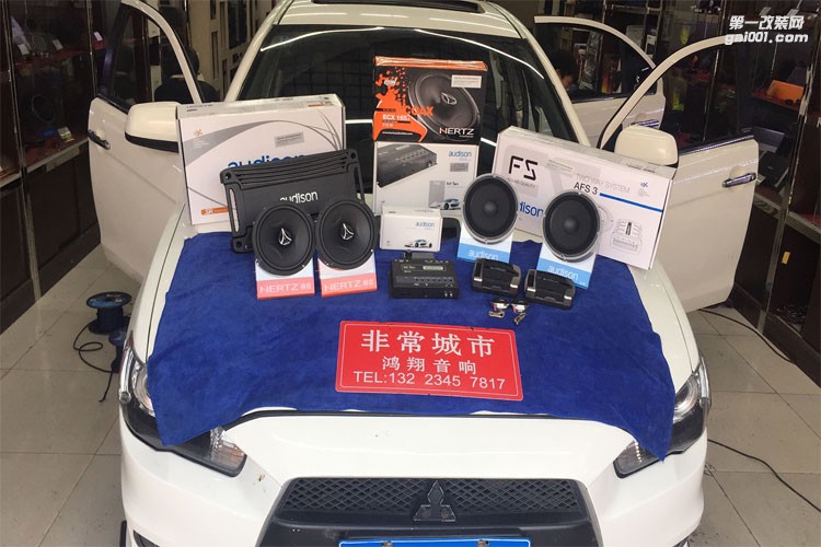 石家莊鴻翔汽車音響三菱翼神升級(jí)意大利歐迪臣音響喇叭處理器