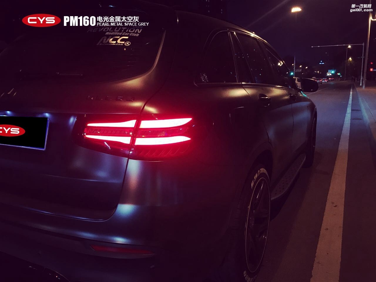 成都車衣裳奔馳GLC300電光金屬太空灰PM160汽車改色貼膜