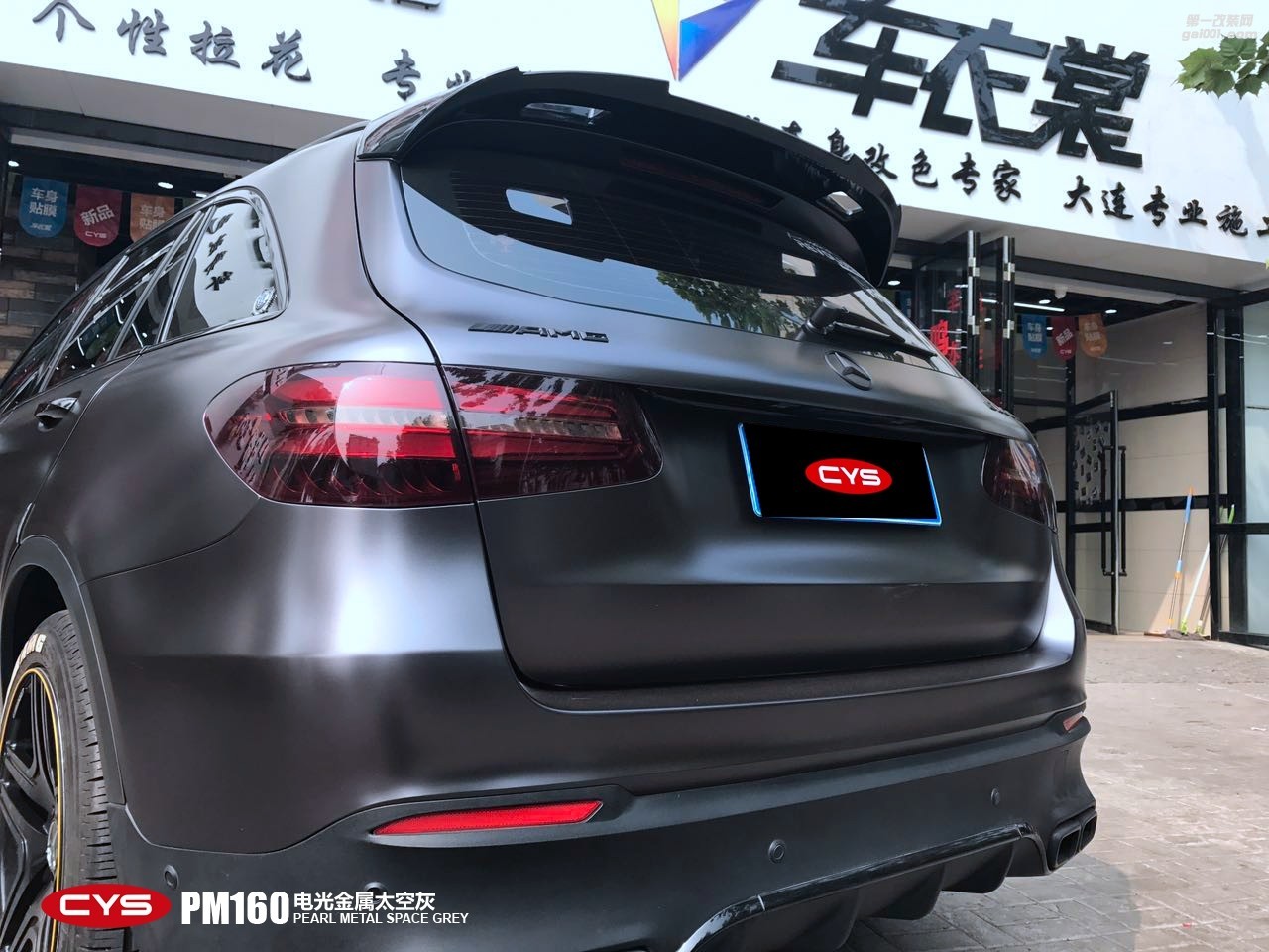 成都車衣裳奔馳GLC300電光金屬太空灰PM160汽車改色貼膜