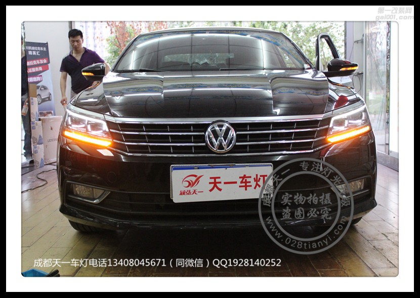 成都大眾帕薩特改裝氙氣燈雙光透鏡LED日行燈氙氣燈