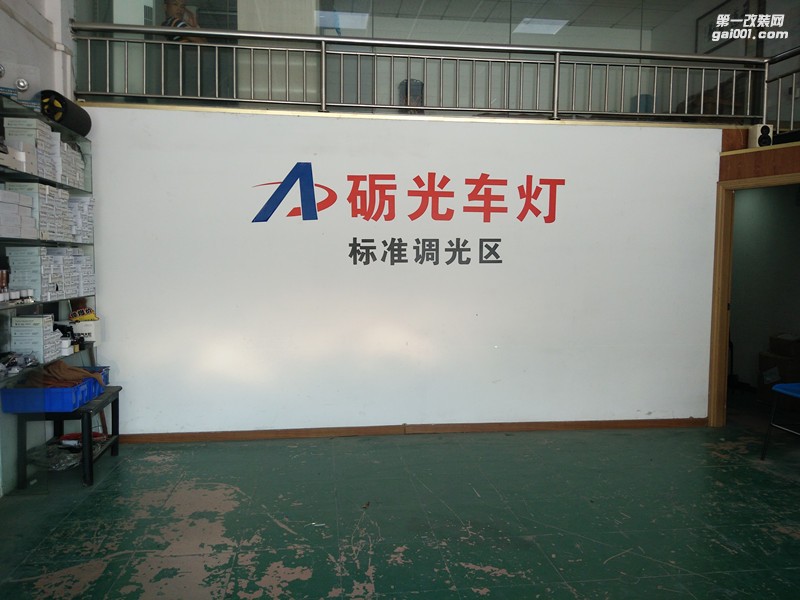 廣州汽車改裝  知豆改大燈 番禺改燈哪里好 番禺石基改燈