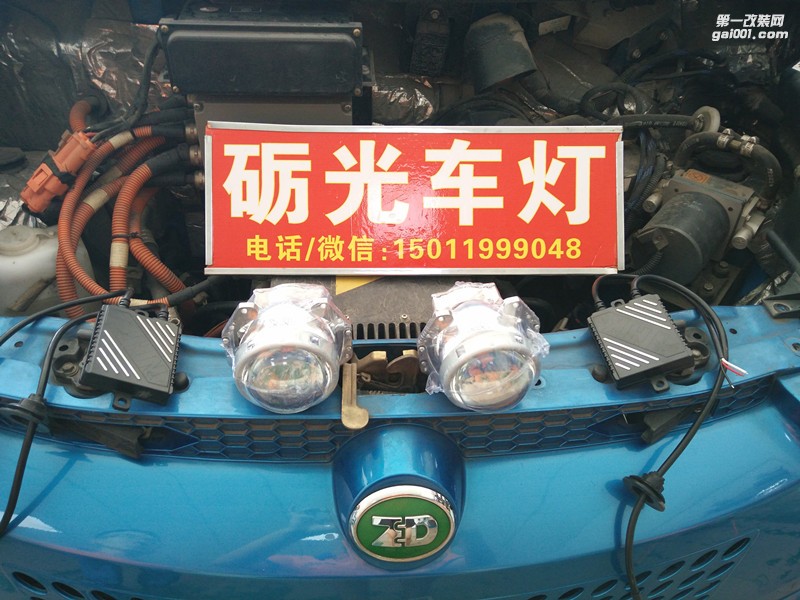 廣州汽車改裝  知豆改大燈 番禺改燈哪里好 番禺石基改燈