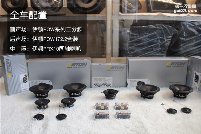 武漢奔馳GLE改裝全套伊頓音響 歌德專業(yè)音響改裝店