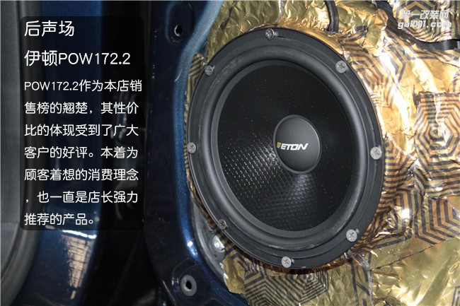 武漢奔馳GLE改裝全套伊頓音響 歌德專業(yè)音響改裝店