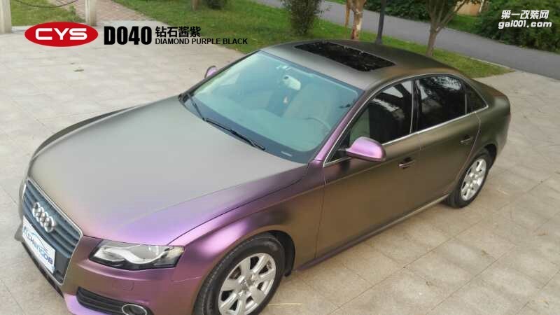 四川成都車衣裳奧迪A4鉆石醬紫D040車身改色貼膜