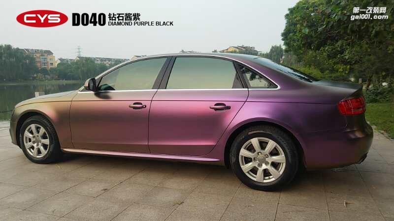 四川成都車衣裳奧迪A4鉆石醬紫D040車身改色貼膜