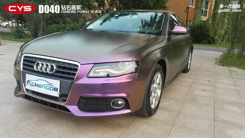 四川成都車衣裳奧迪A4鉆石醬紫D040車身改色貼膜