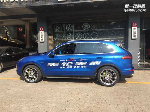 保時(shí)捷卡宴輪轂輪胎改裝升級