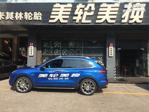 保時(shí)捷卡宴輪轂輪胎改裝升級