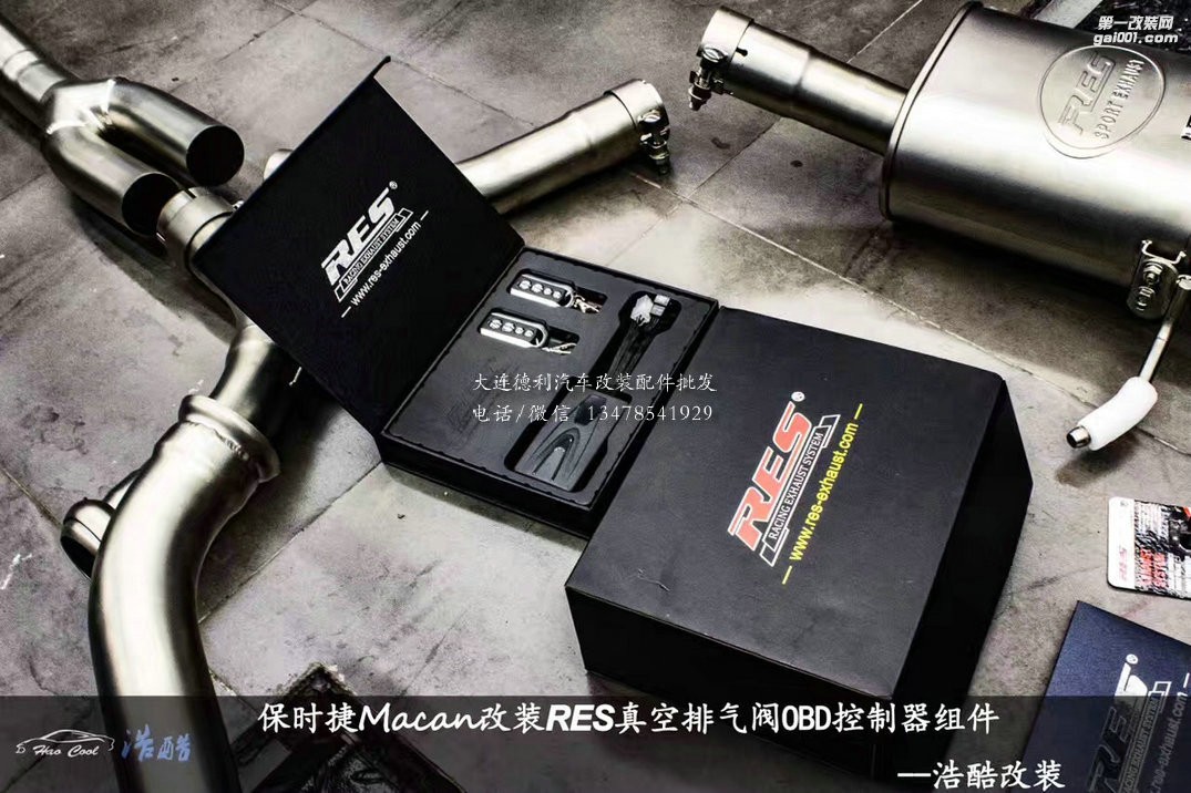 保時捷Macan 2.0T RES中尾可變閥門