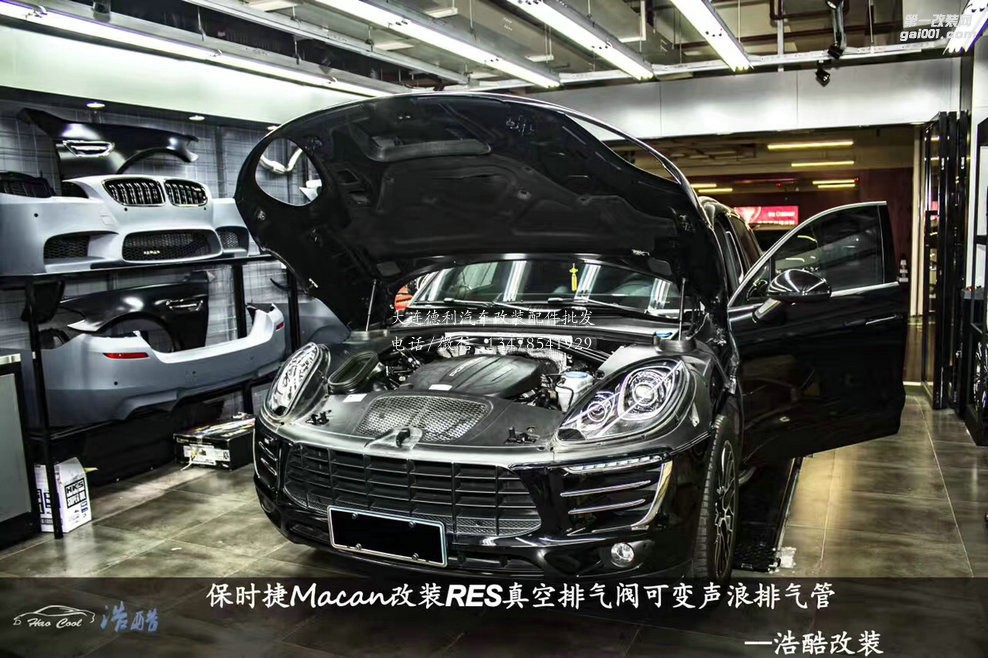 保時捷Macan 2.0T RES中尾可變閥門