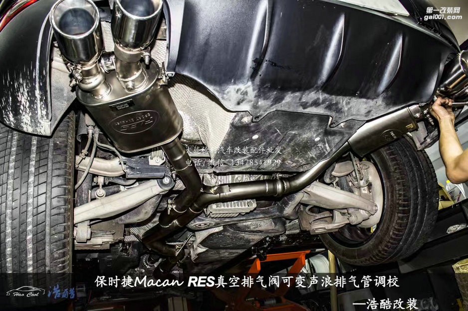 保時(shí)捷小卡宴Macan 升級(jí)RES前中尾閥門排氣系統(tǒng)