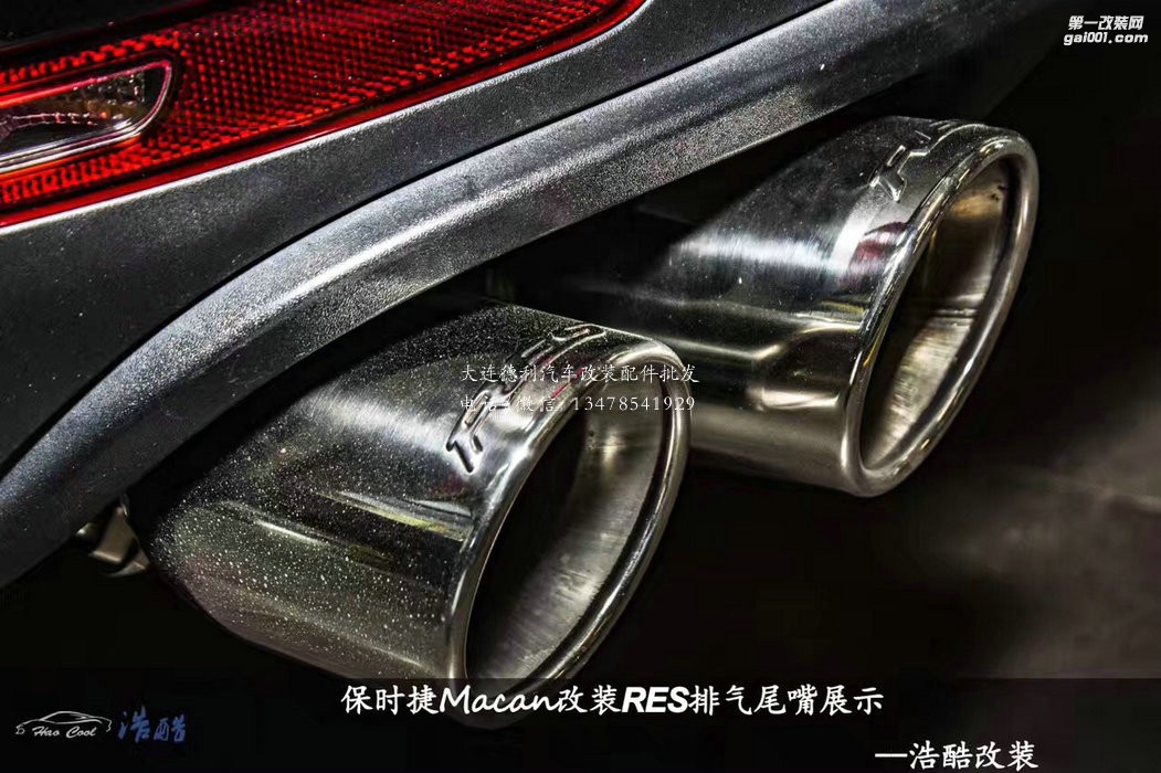 保時(shí)捷小卡宴Macan 升級(jí)RES前中尾閥門排氣系統(tǒng)