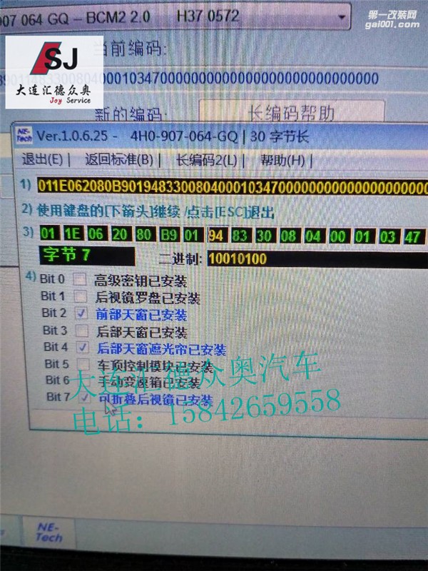 奧迪A6L(C7)升級(jí)折疊后視鏡