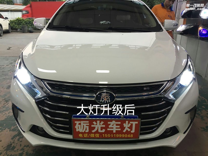 廣州專業(yè)改燈 比亞迪秦大燈升級(jí)海拉5雙光透鏡-案例分享