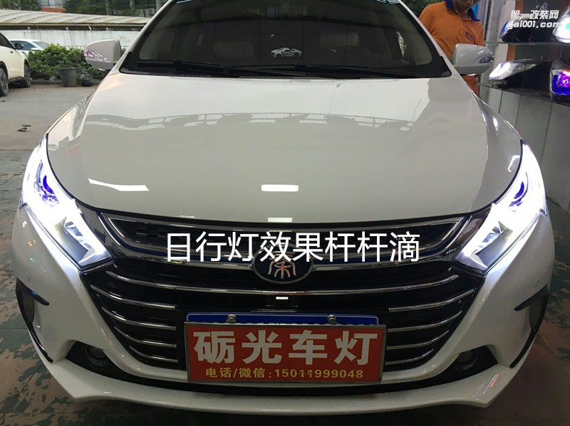 廣州專業(yè)改燈 比亞迪秦大燈升級(jí)海拉5雙光透鏡-案例分享