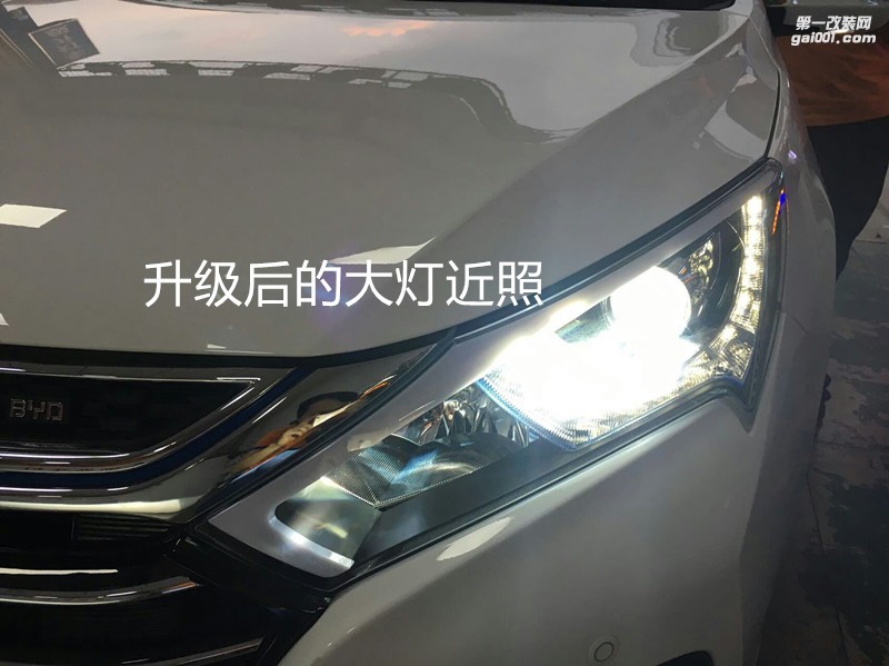 廣州專業(yè)改燈 比亞迪秦大燈升級(jí)海拉5雙光透鏡-案例分享