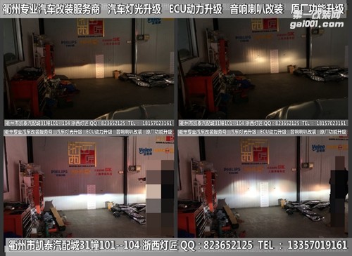 衢州起亞K3大燈改裝升級海拉5透鏡 原廠專用日行燈 惡魔眼