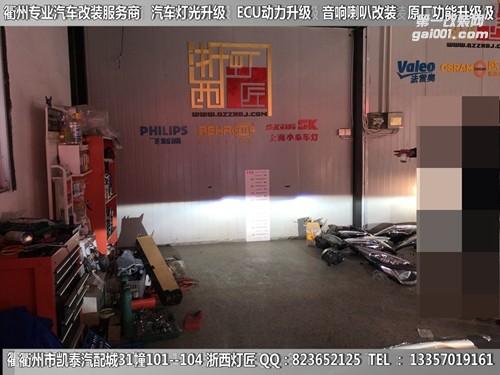 衢州起亞K3大燈改裝升級海拉5透鏡 原廠專用日行燈 惡魔眼
