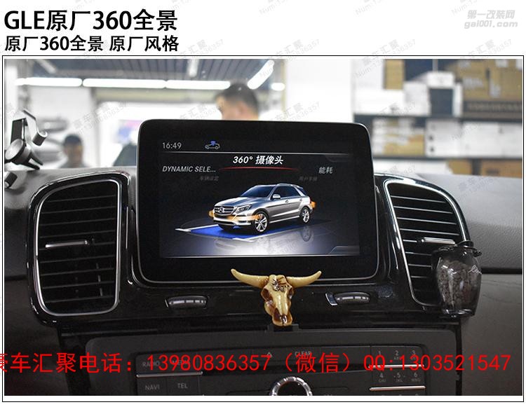 奔馳GLE原廠360全景