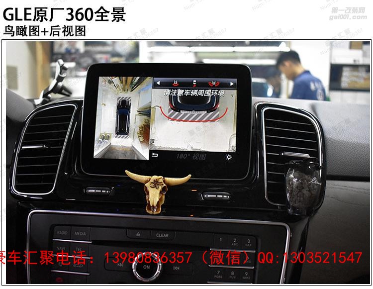 奔馳GLE原廠360全景