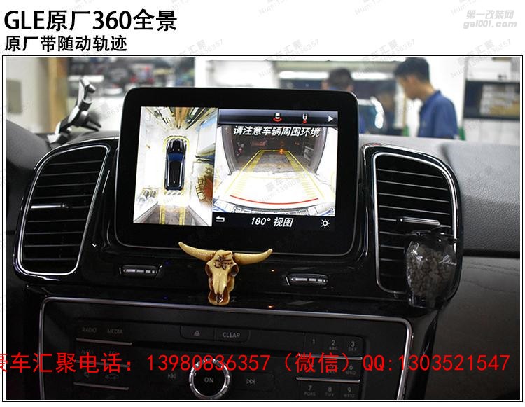 奔馳GLE原廠360全景