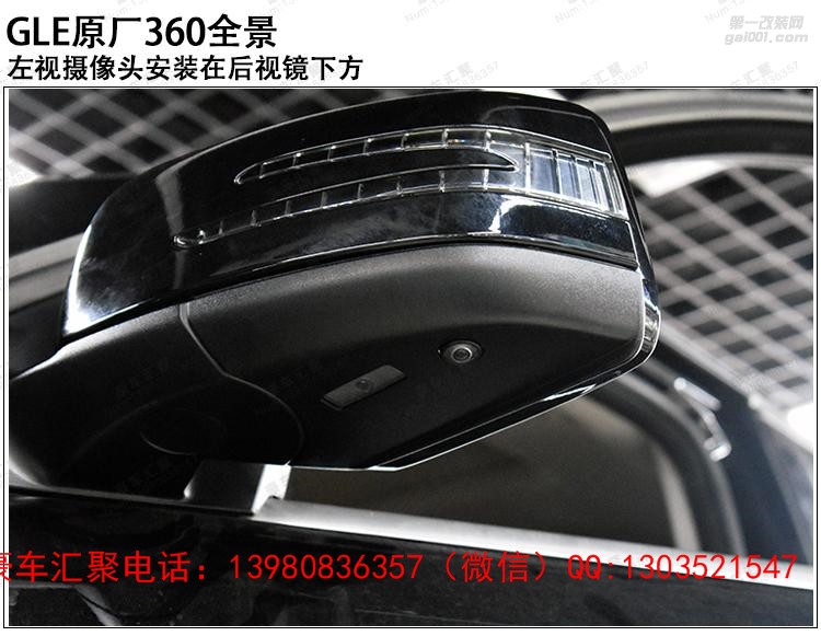 奔馳GLE原廠360全景