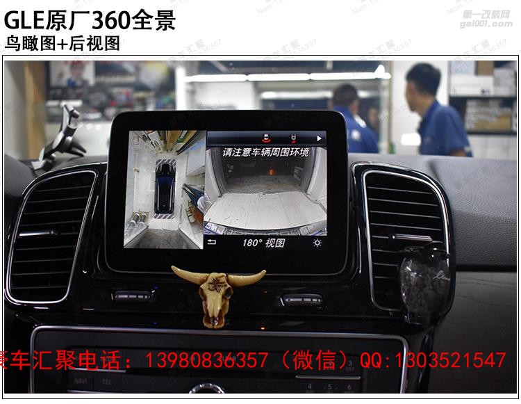 奔馳GLE原廠360全景