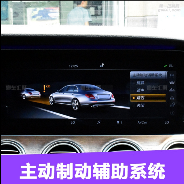 奔馳新C級新E級GLC ACC自適應(yīng)巡航系統(tǒng)自動跟車