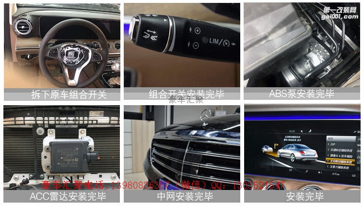 奔馳新C級新E級GLC ACC自適應(yīng)巡航系統(tǒng)自動跟車