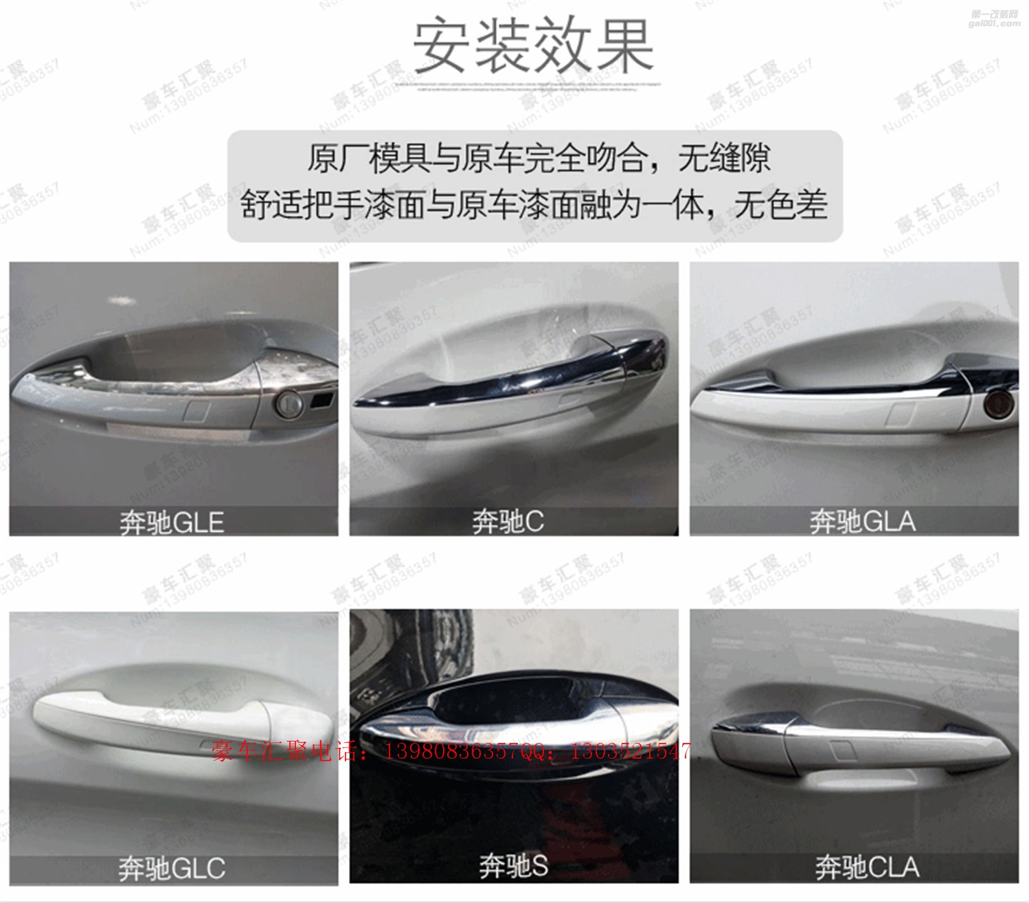 奔馳C級(jí)E級(jí)S級(jí)GLCGLE舒適進(jìn)入原廠無(wú)鑰匙進(jìn)入系統(tǒng)