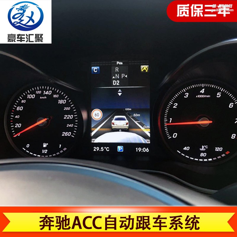 美圖奔馳C級(jí)E級(jí) ACC自適應(yīng)巡航系統(tǒng)自動(dòng)跟車(chē)