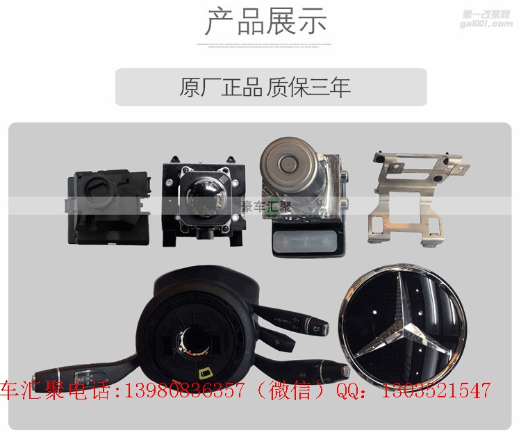 美圖奔馳C級(jí)E級(jí) ACC自適應(yīng)巡航系統(tǒng)自動(dòng)跟車(chē)