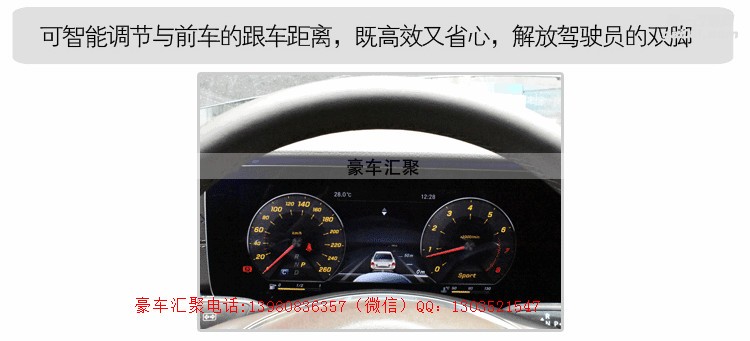 美圖奔馳C級(jí)E級(jí) ACC自適應(yīng)巡航系統(tǒng)自動(dòng)跟車(chē)