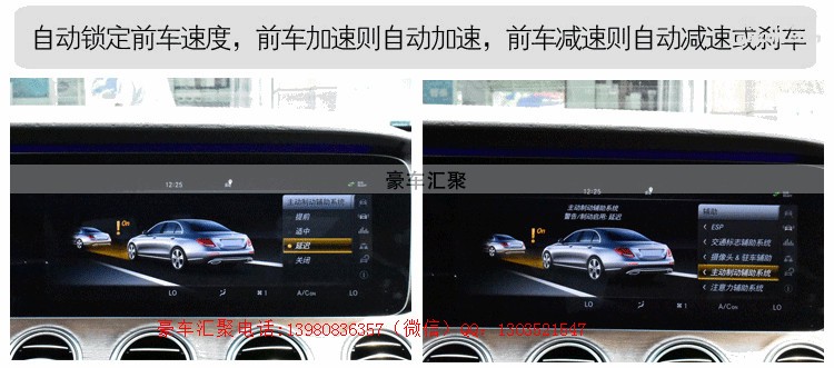 美圖奔馳C級(jí)E級(jí) ACC自適應(yīng)巡航系統(tǒng)自動(dòng)跟車(chē)