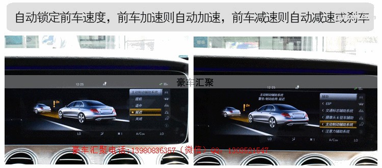 美图奔驰C级E级 ACC自适应巡航系统自动跟车