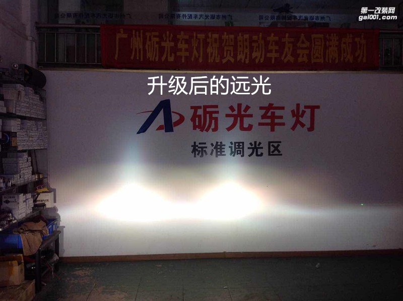 廣州專業(yè)改燈 奧迪A6L大燈升級(jí)頂級(jí)海拉5雙光透鏡飛利浦套餐